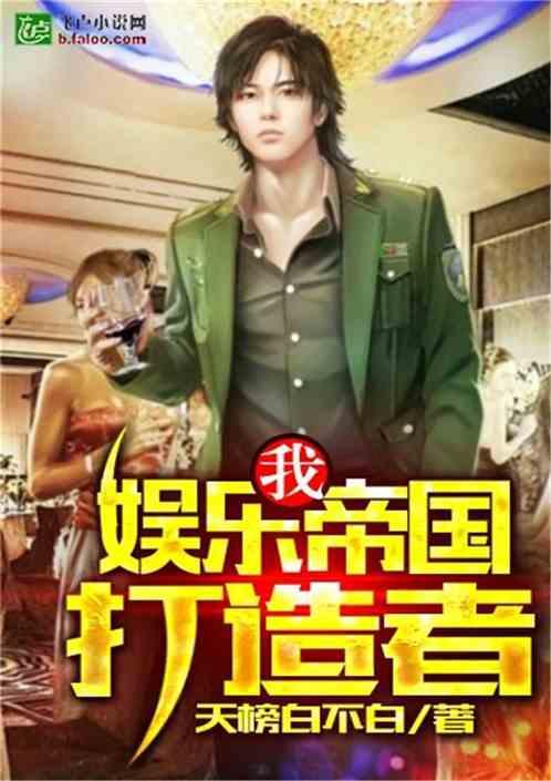 娱乐吃瓜君哥是谁啊小说