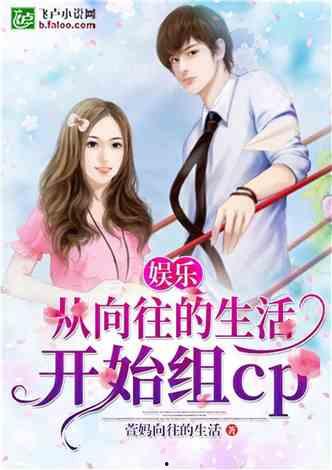 娱乐吃瓜奇葩男友小说,吃瓜男友的奇葩日常